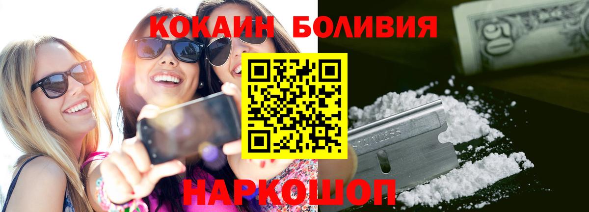 Cocaine Fish Scale Сосновый Бор