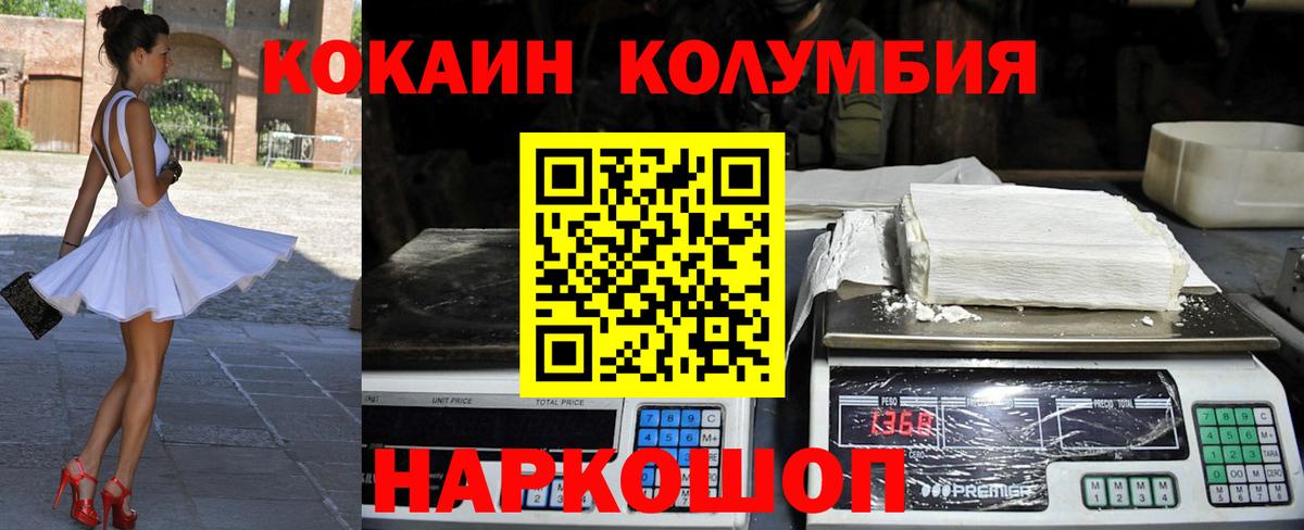 Кокаин 97%  Вход с VPN  КОКАИН  Сосновый Бор  Кокаин Fish Scale 