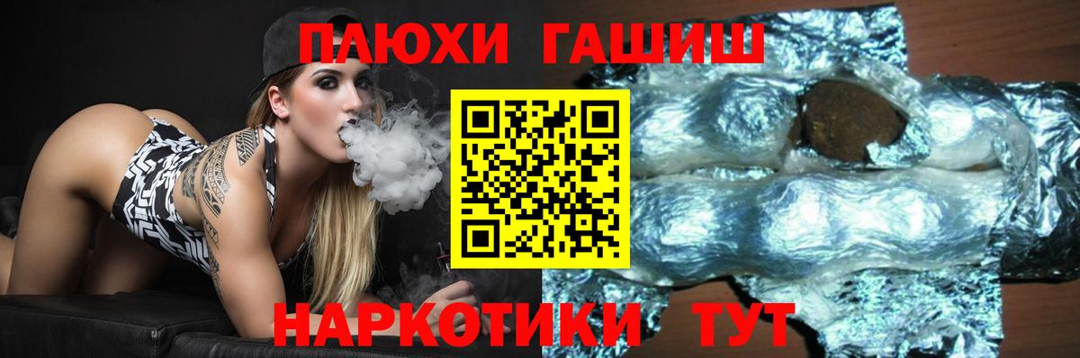 ГАШИШ Premium  Вход с VPN  ГАШИШ гашик  Сосновый Бор 