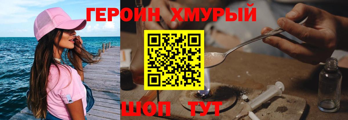 Сосновый Бор  ГЕРОИН  Вход с VPN  ГЕРОИН белый 