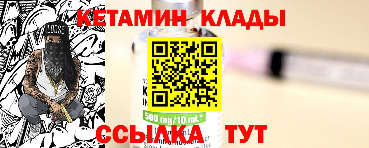 Сосновый Бор  Кетамин ketamine  Вход с VPN  Кетамин ketamine 