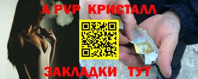 а пвп мука Обь