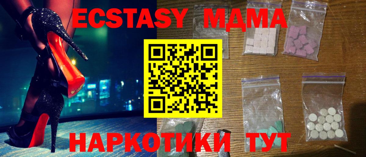 Сосновый Бор  MDMA кристаллы  Вход с VPN 