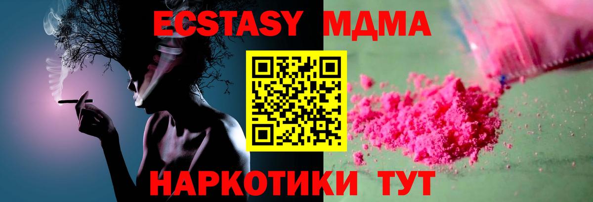 МДМА crystal Сосновый Бор