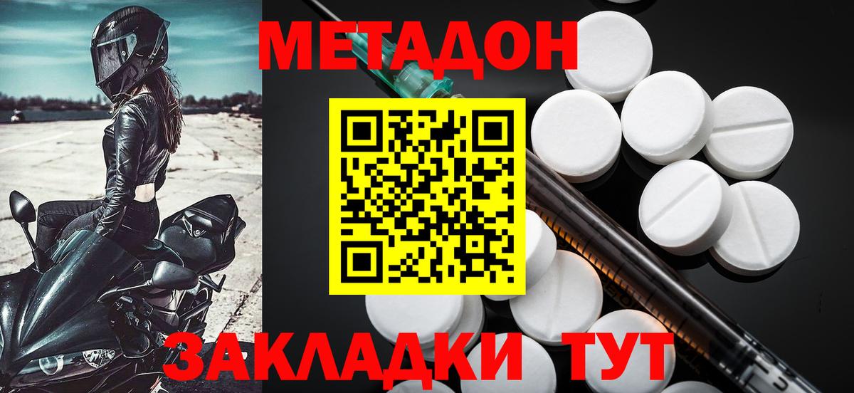 МЕТАДОН VHQ  Вход с VPN  Сосновый Бор  МЕТАДОН белоснежный 
