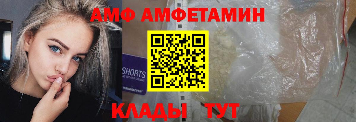 МЕТАМФЕТАМИН витя Сосновый Бор