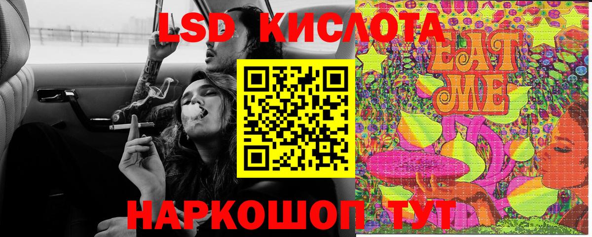 Марки 25I-NBOMe 1500мкг Сосновый Бор