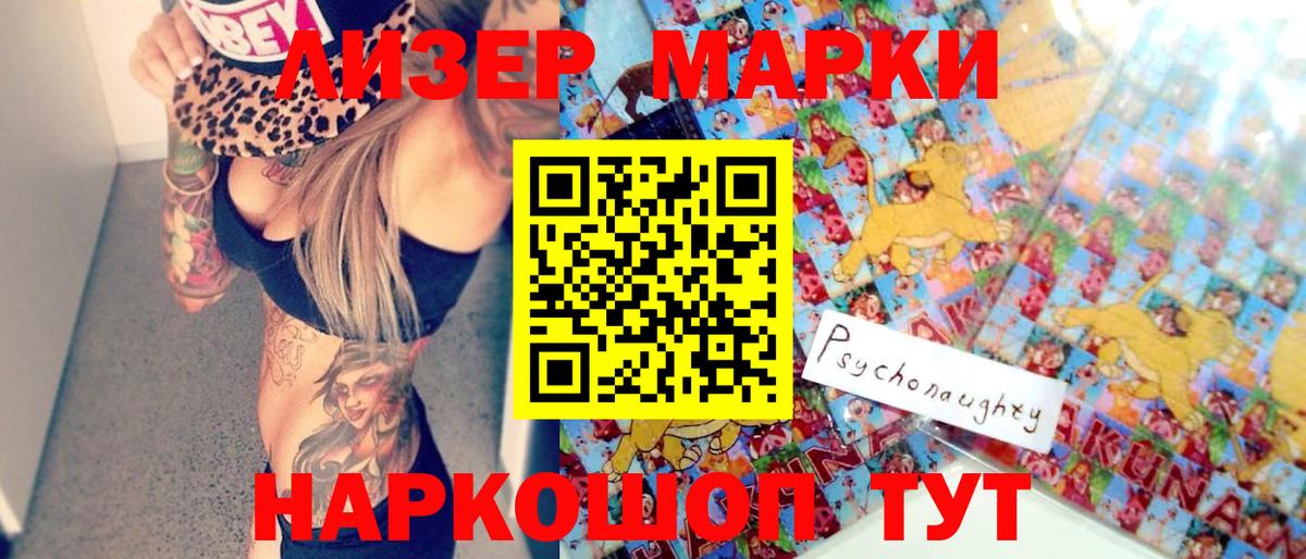 Наркотические марки 1500мкг  Вход с VPN  Сосновый Бор 