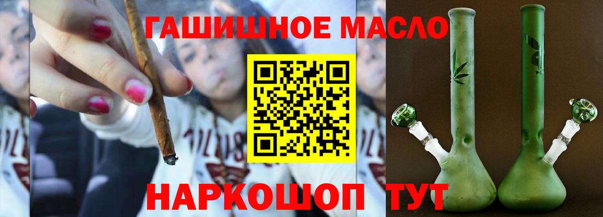 ТГК гашишное масло  Дистиллят ТГК вейп  Сосновый Бор  Вход с VPN 